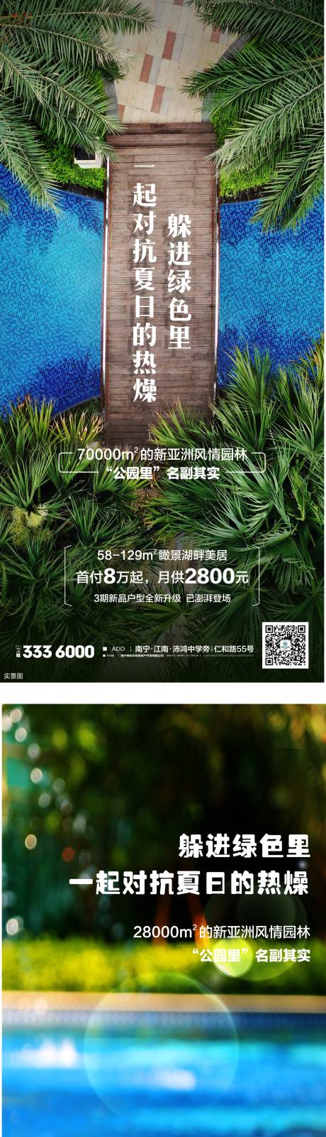 源文件下載【享設計】搜索編號：29760002952028981【園林價值點海報  】