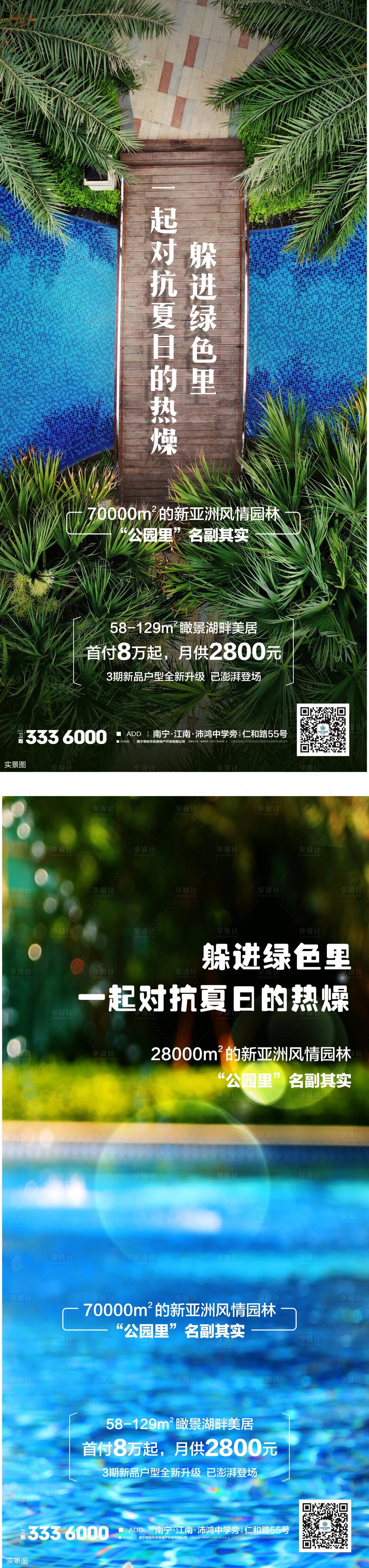 源文件下載【享設計】搜索編號：29760002952028981【園林價值點海報  】