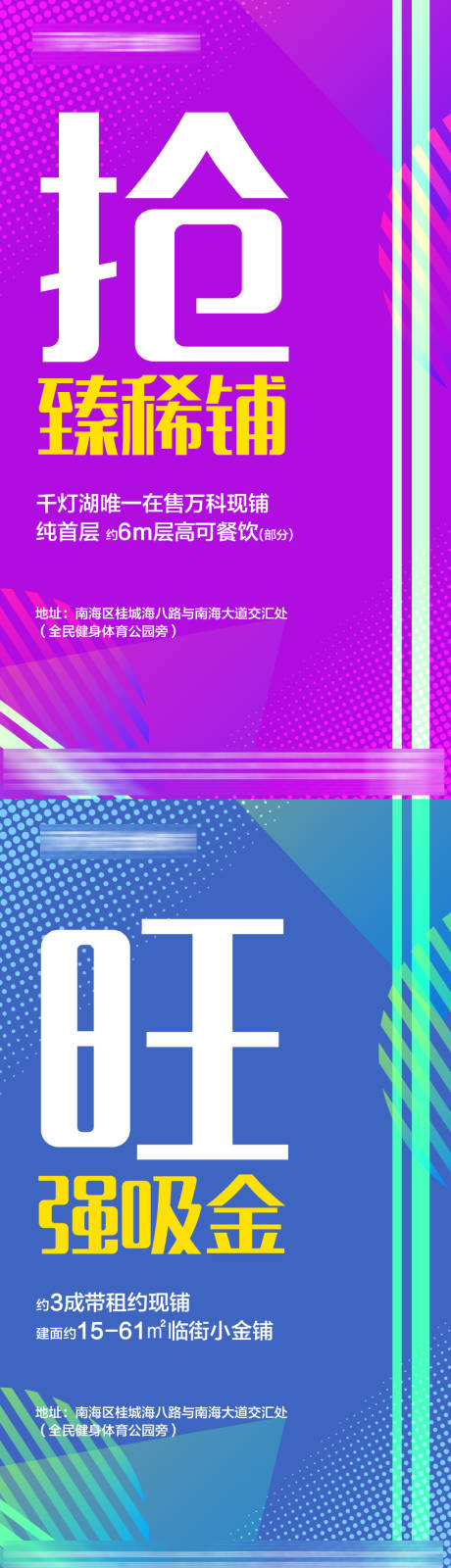 源文件下載【享設(shè)計】搜索編號：56710002863624322【商鋪系列熱銷地產(chǎn)商鋪】