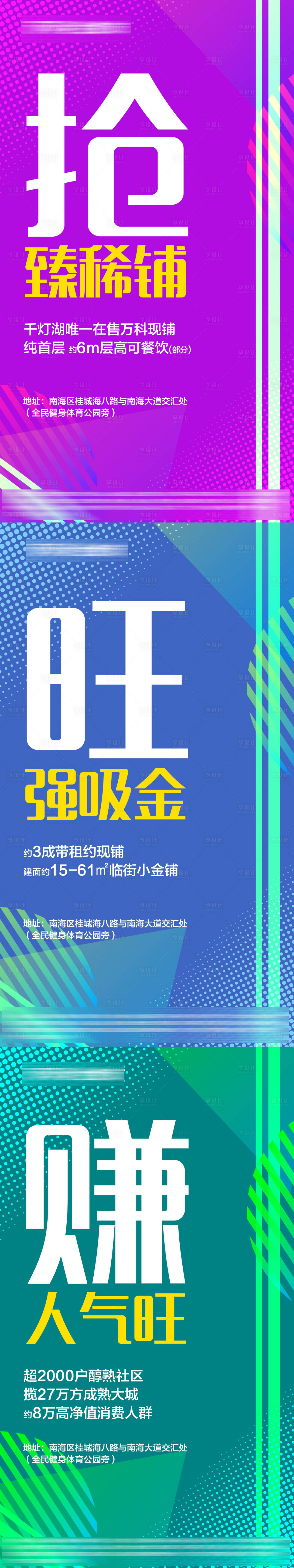 源文件下载【享设计】搜索编号：56710002863624322【商铺系列热销地产商铺】