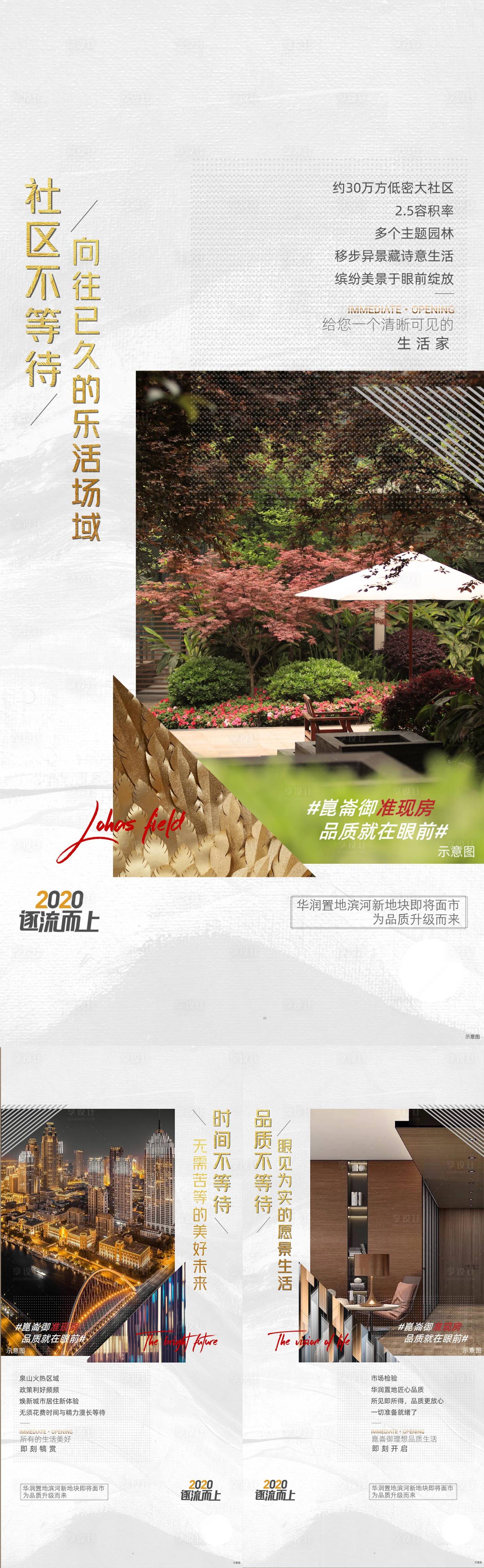 源文件下載【享設計】搜索編號：23410002885176634【地產白色價值點刷屏】