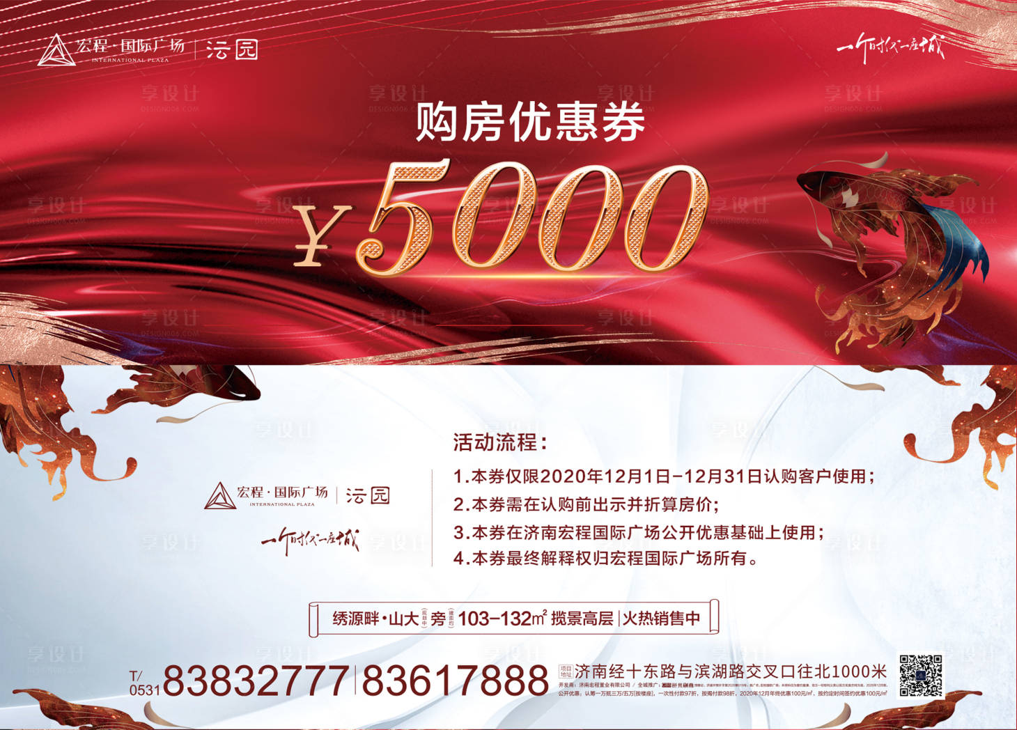 源文件下載【享設計】搜索編號：29740002869903481【購房優(yōu)惠券】