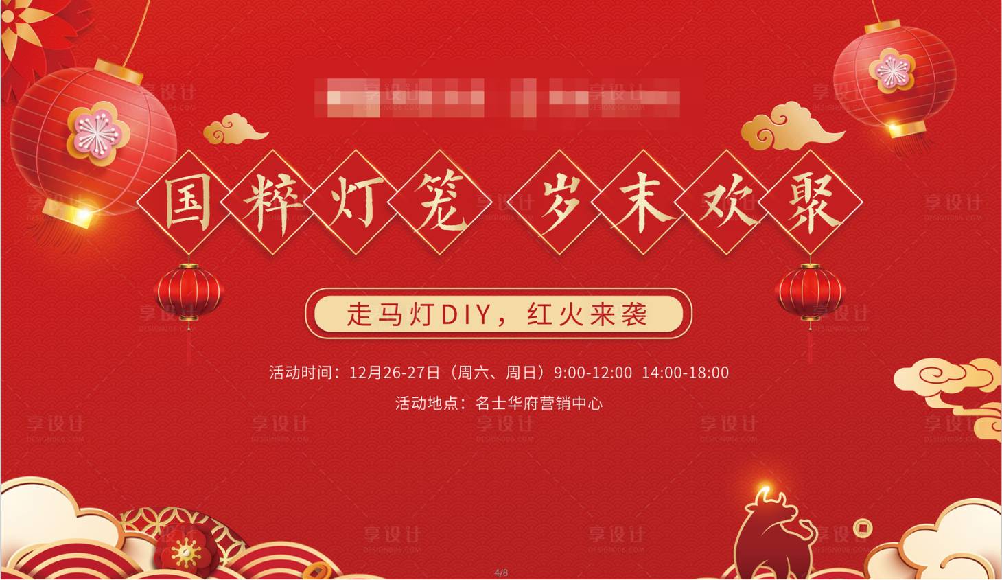 源文件下載【燈籠新年背景板（TIF用PS打開）】編號：12410003035595946