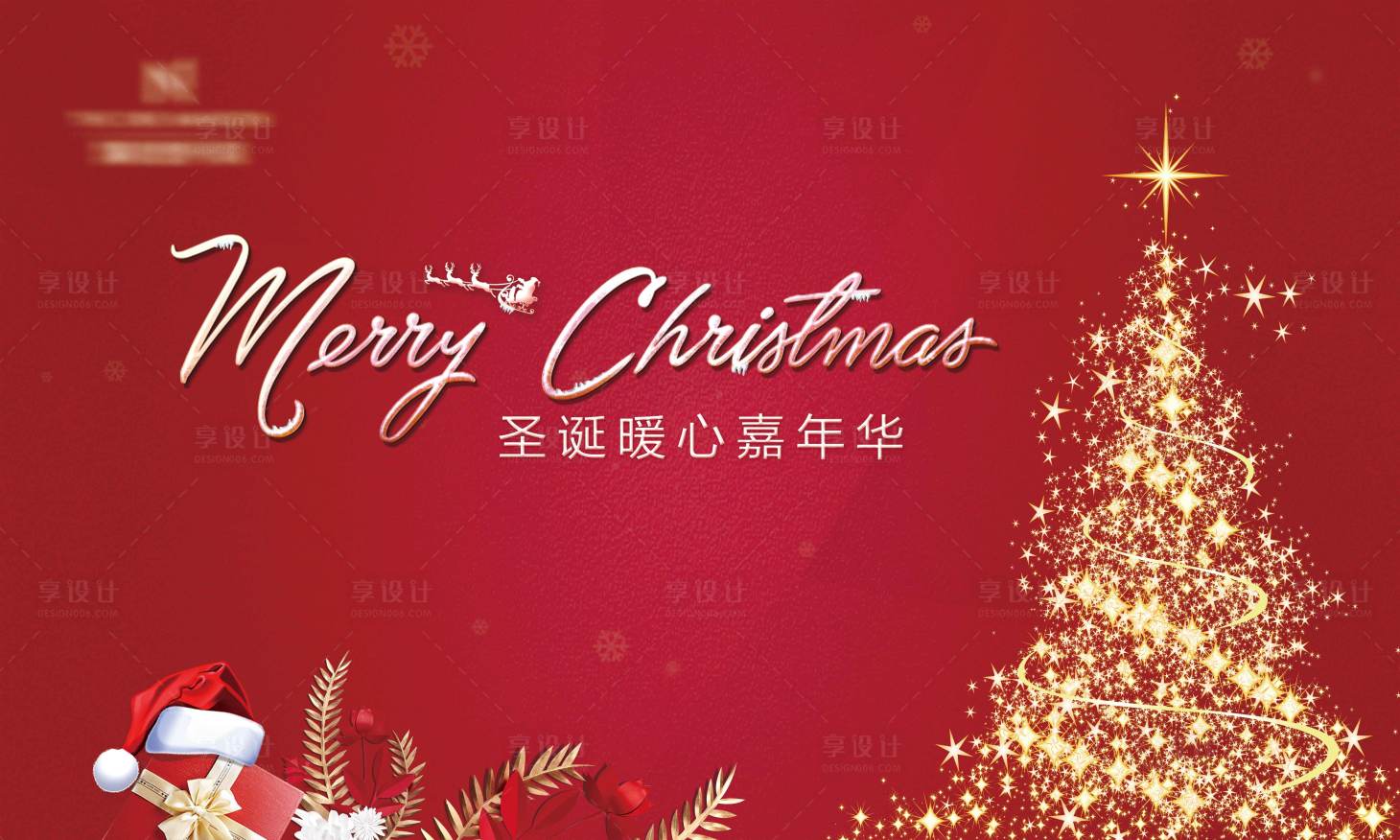 源文件下载【享设计】搜索编号：14840002891617779【地产圣诞嘉年华桁架】