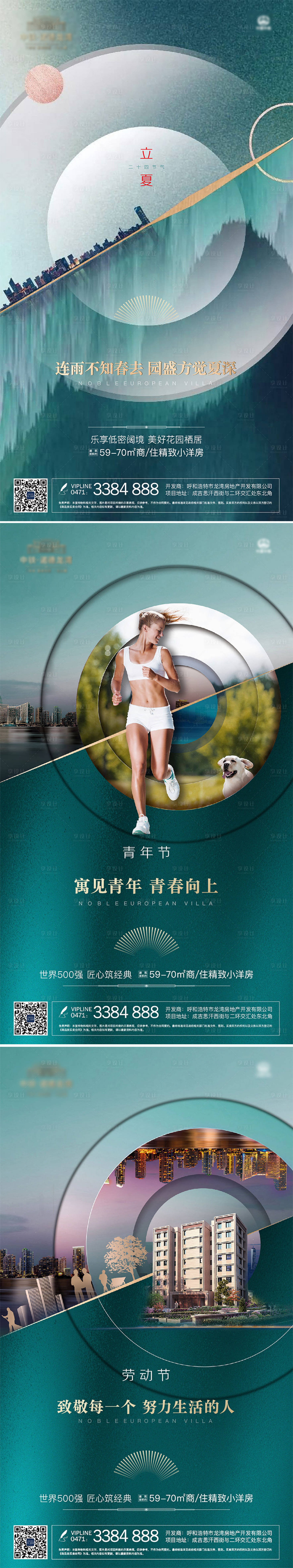 源文件下載【享設(shè)計(jì)】搜索編號(hào)：47000002796005609【五一 青年房地產(chǎn)】
