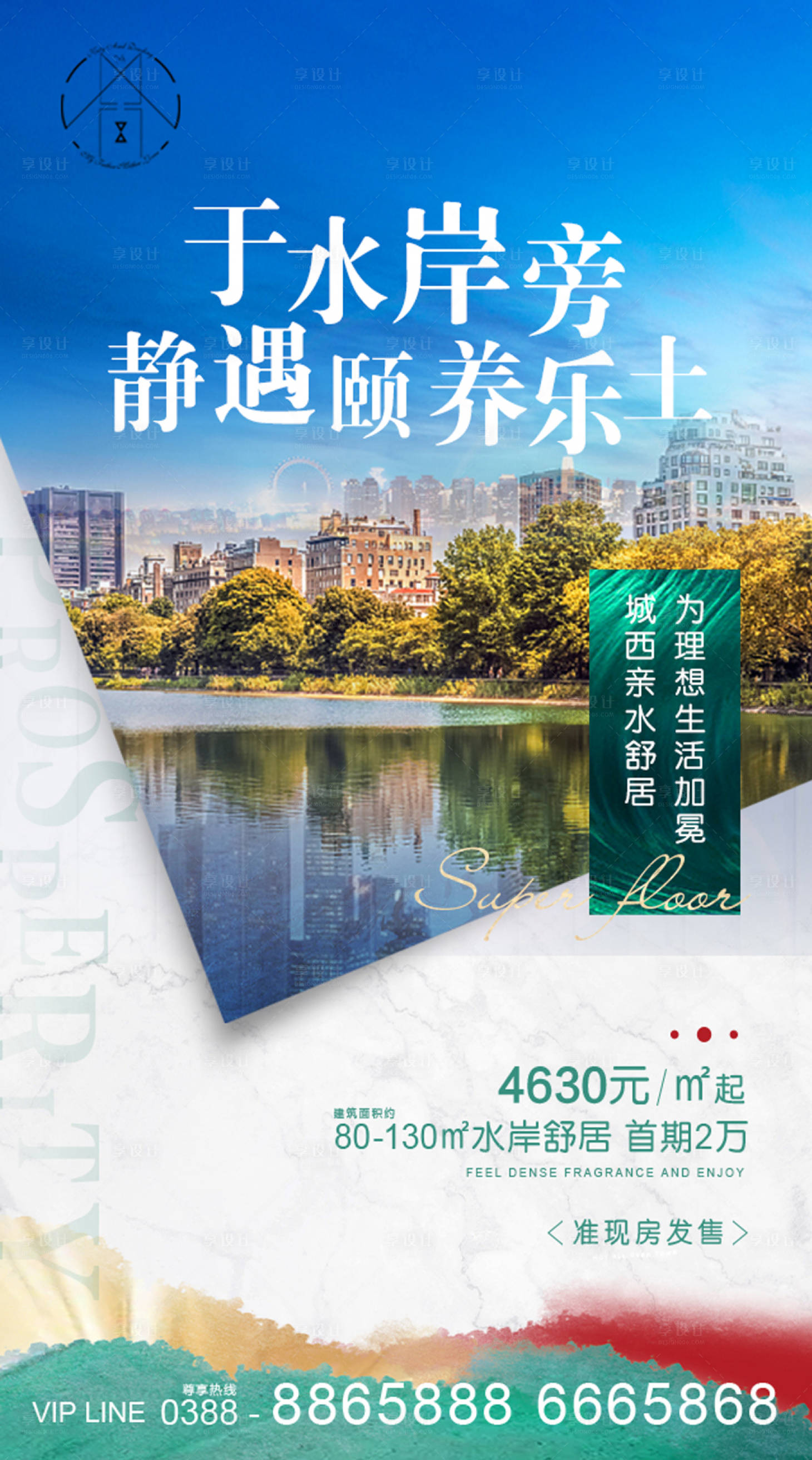 源文件下载【水岸地产 】编号：60860002969962900