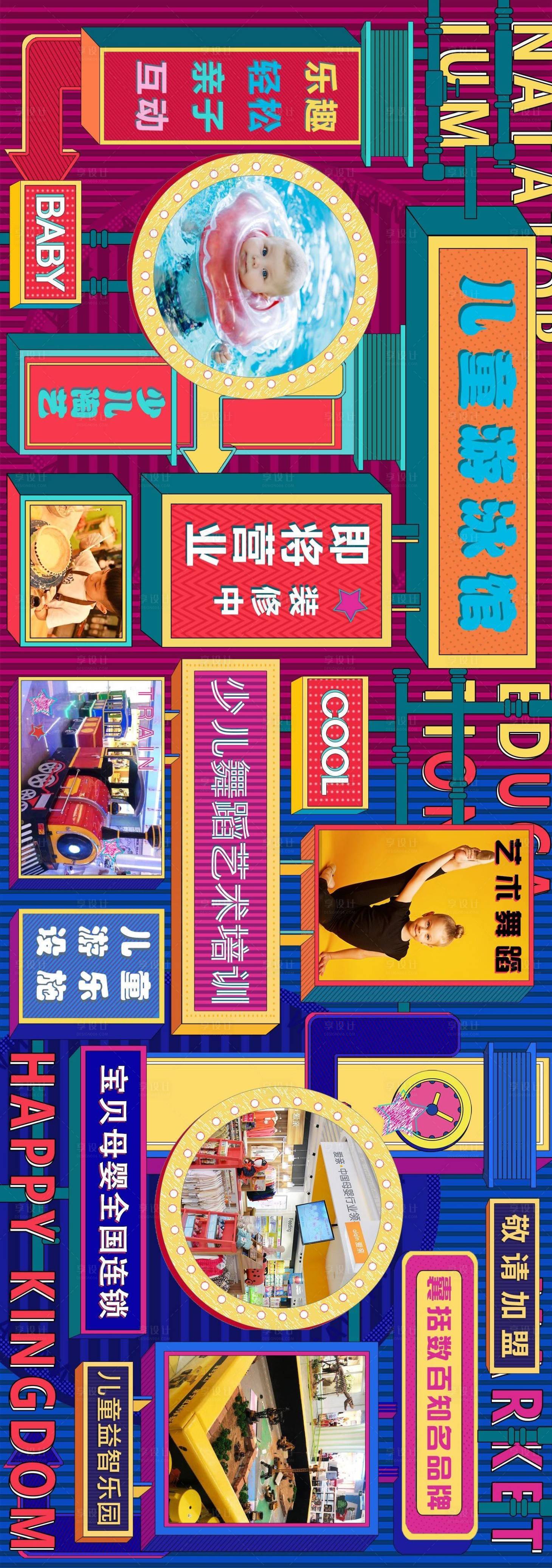 源文件下载【商业围挡】编号：59740002938481797