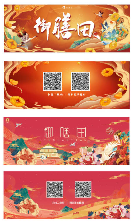 源文件下載【中式插畫優(yōu)惠券】編號：35120002873388848