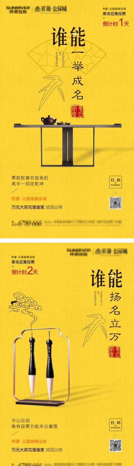 源文件下载【活动倒计时微信】编号：45160002818559535