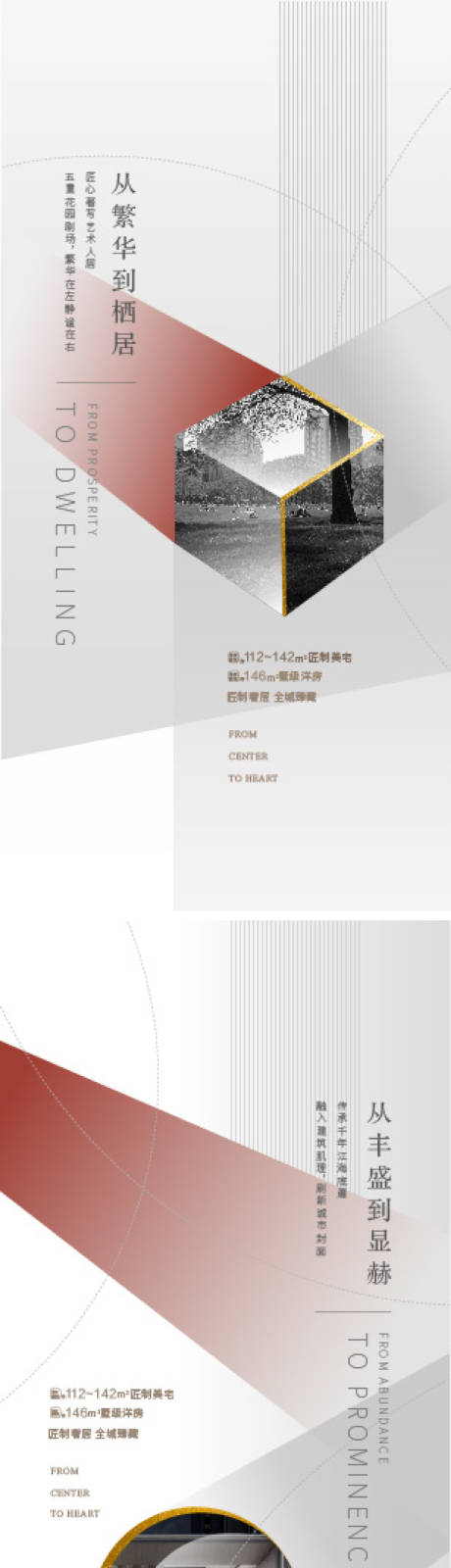 源文件下載【享設計】搜索編號：80450003042571246【地產價值點海報】