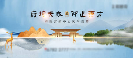 源文件下载【新中式地产背景板】编号：33630002777836728