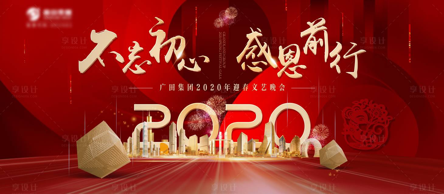 源文件下载【享设计】搜索编号：33920002977401754【某集团大型高端年会主K】