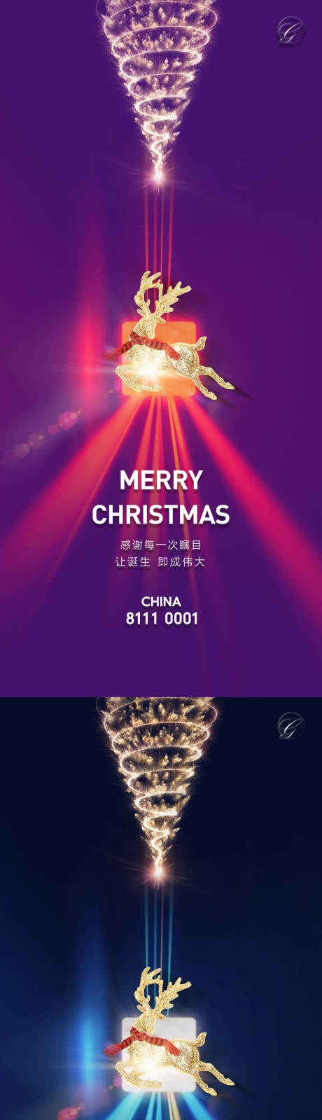 源文件下載【圣誕節(jié)系列海報】編號：68060002821783908