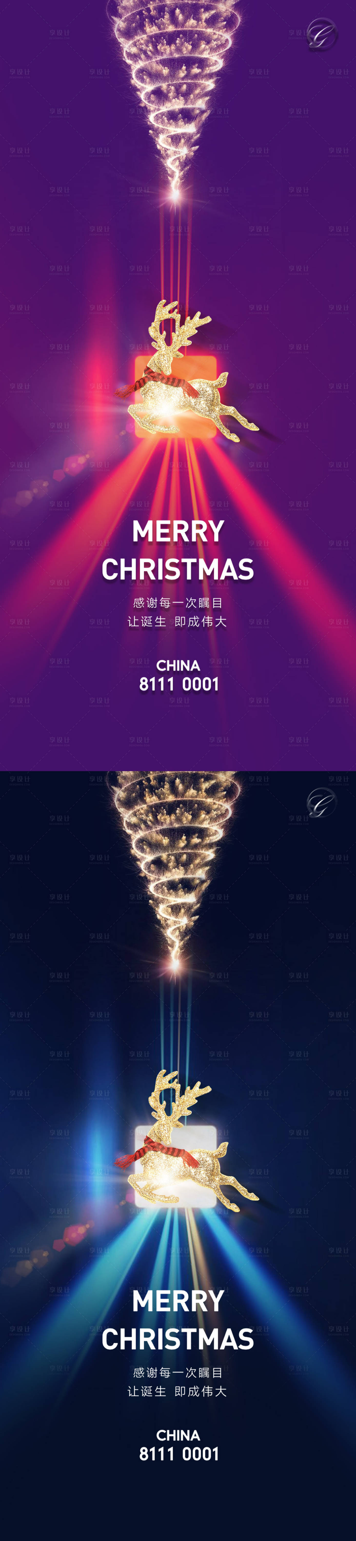 源文件下載【圣誕節系列海報】編號：68060002821783908