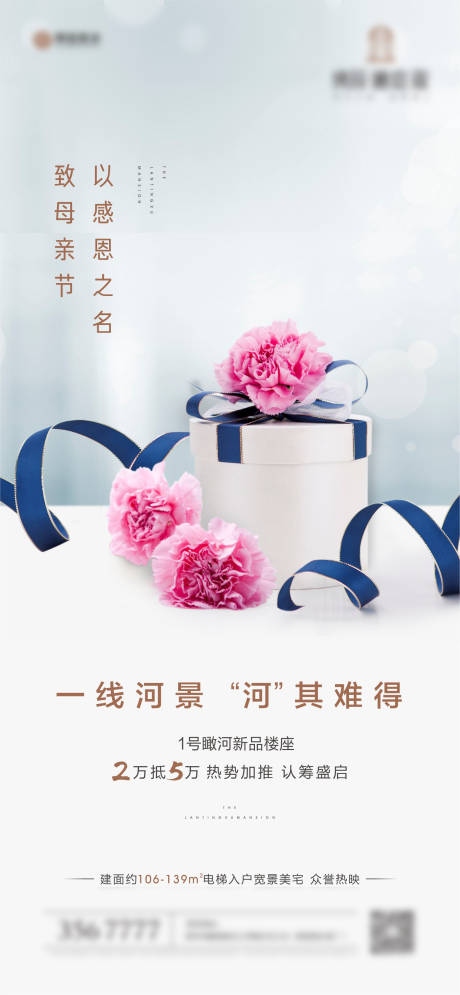 源文件下载【母亲节节气节气康乃馨】编号：92360002797946579