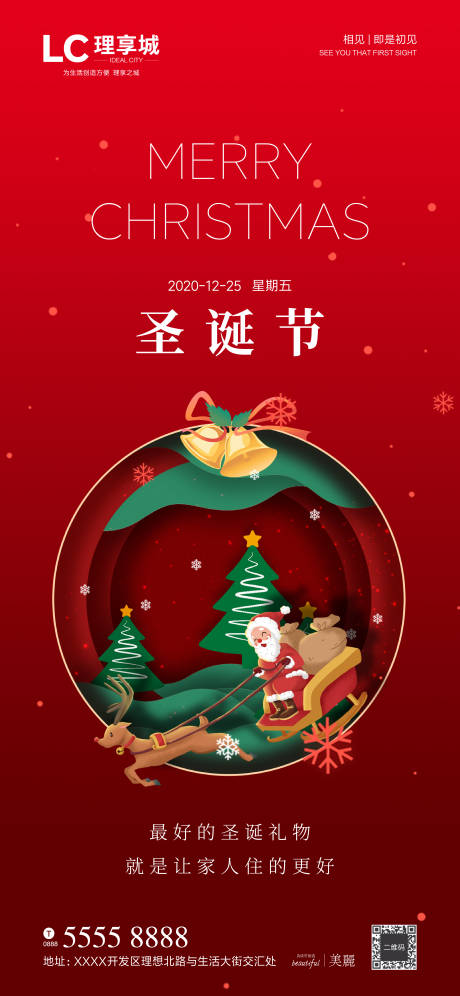 源文件下载【圣诞节快乐】编号：67900002785403037
