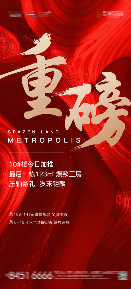 源文件下载【热销加推】编号：21120002904751575