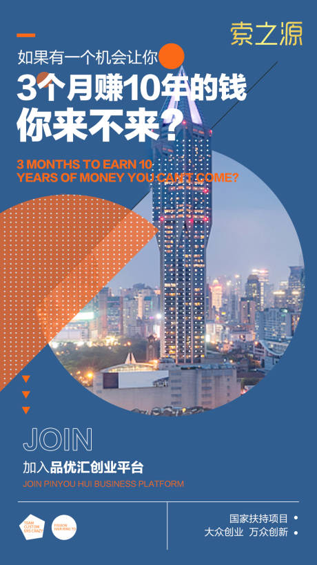 源文件下載【享設計】搜索編號：46450003037753001【微商招商海報】