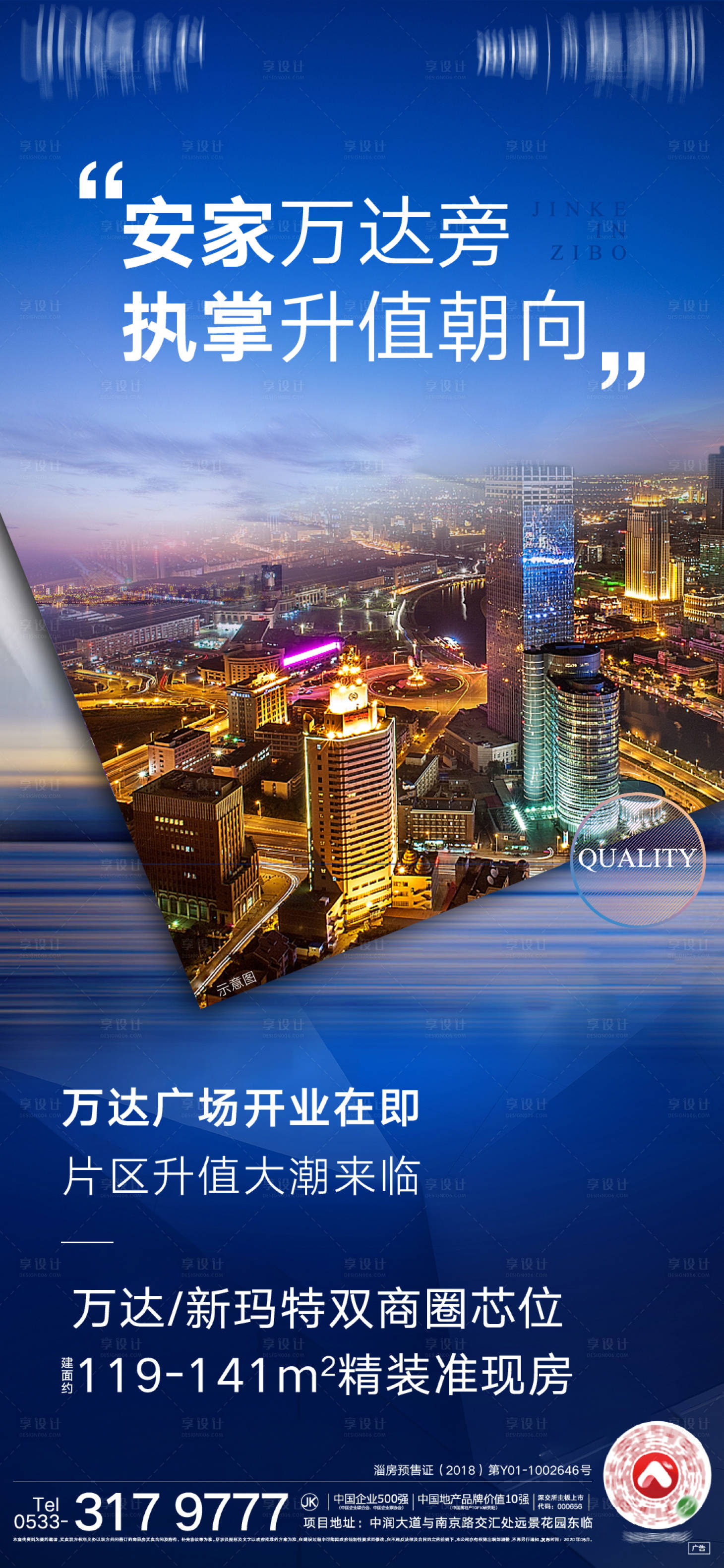 源文件下载【享设计】搜索编号：70780003052487602【升值价值点海报】