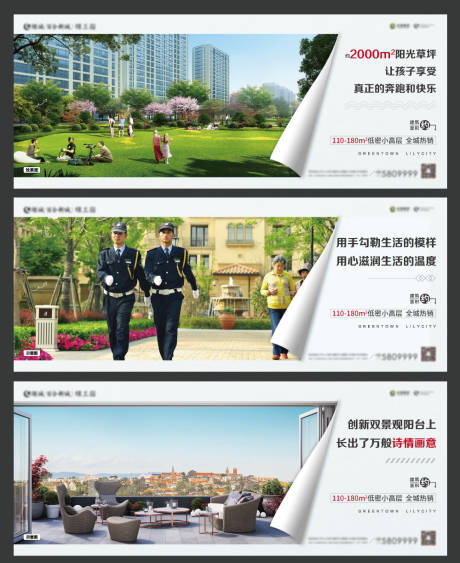 源文件下载【地产系列价值点刷屏海报】编号：18780002817784565
