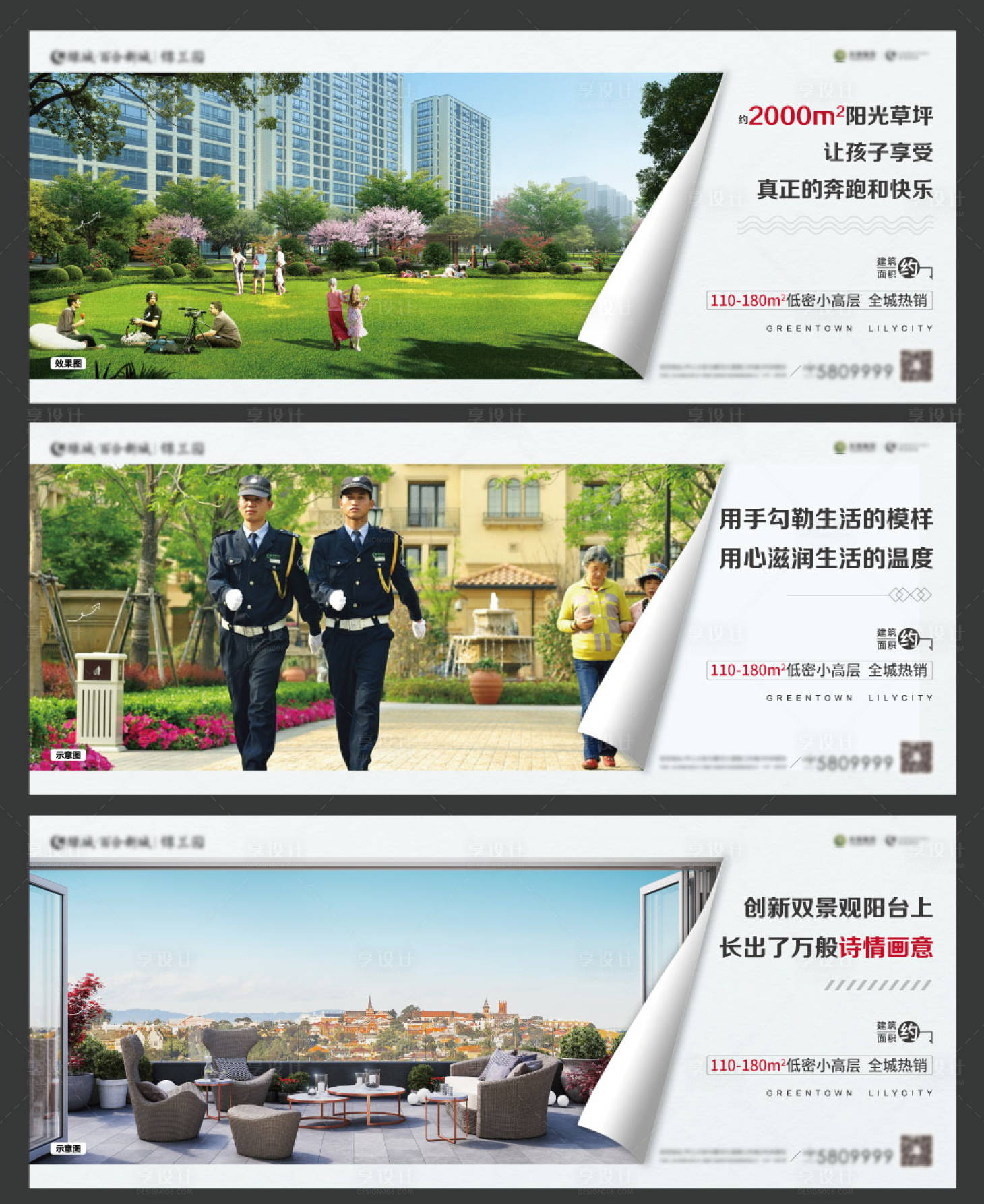 源文件下载【享设计】搜索编号：18780002817784565【地产系列价值点刷屏海报】