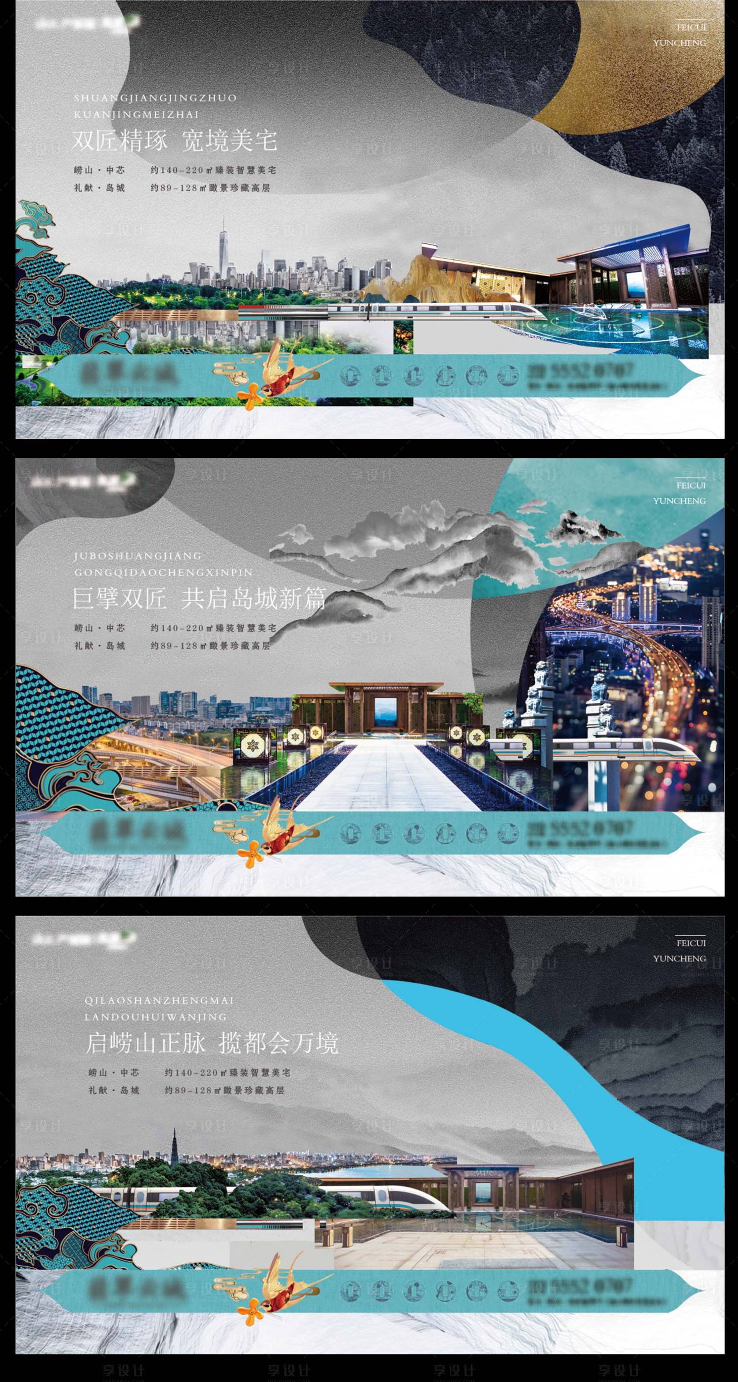 源文件下载【享设计】搜索编号：48330003098372279【地产阶段主形象系列】