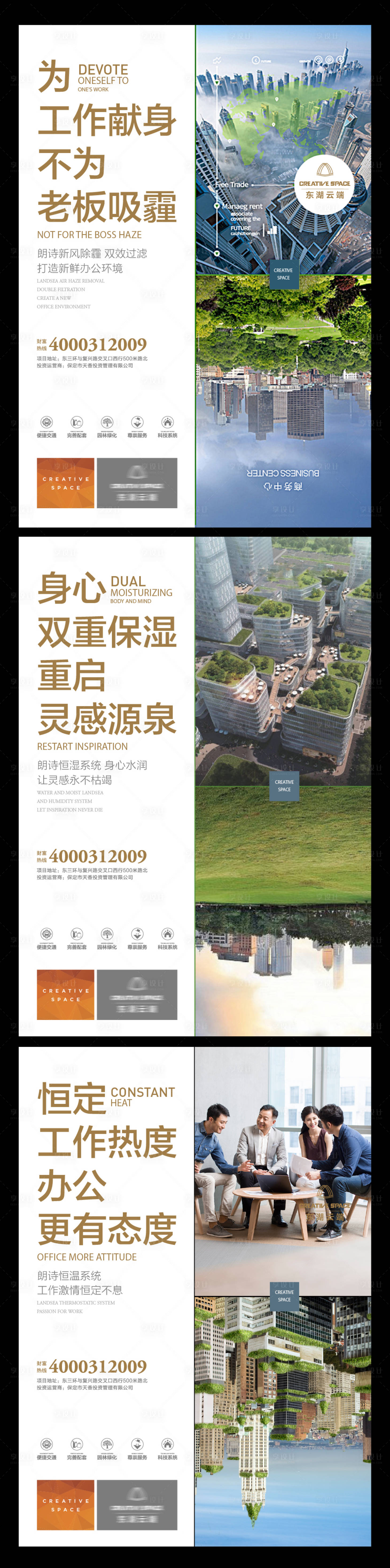 源文件下载【享设计】搜索编号：14900003002795430【地产单页海报】