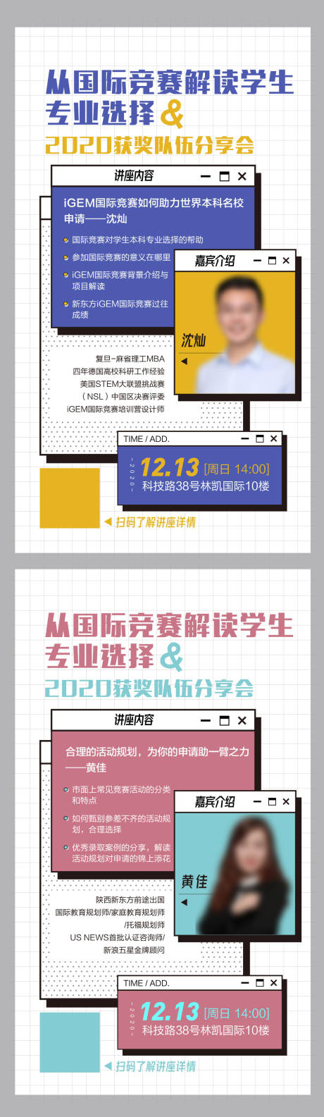 源文件下载【教育类活动宣传海报】编号：23440003069951209