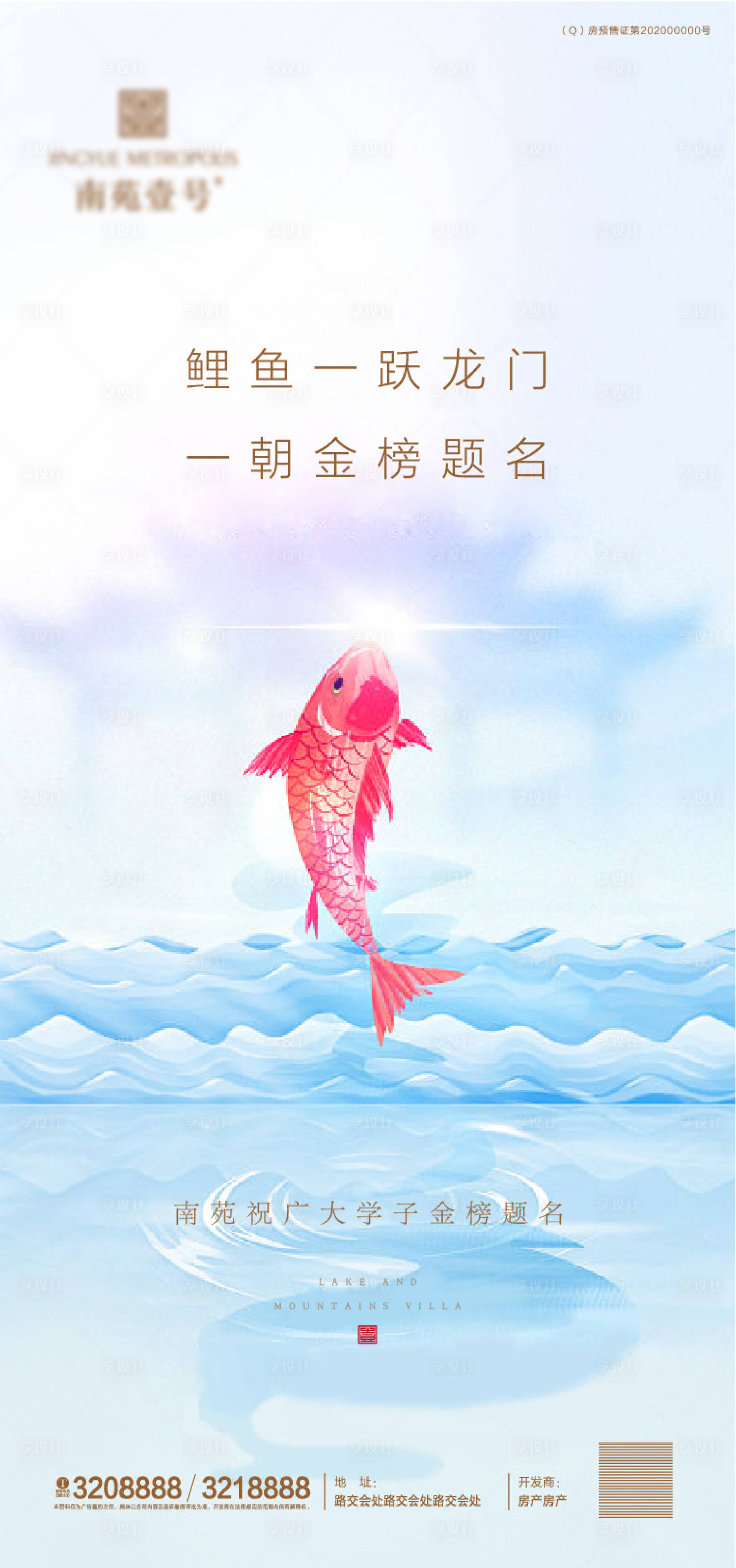源文件下载【享设计】搜索编号：20770002934594618【高考热点微信海报】