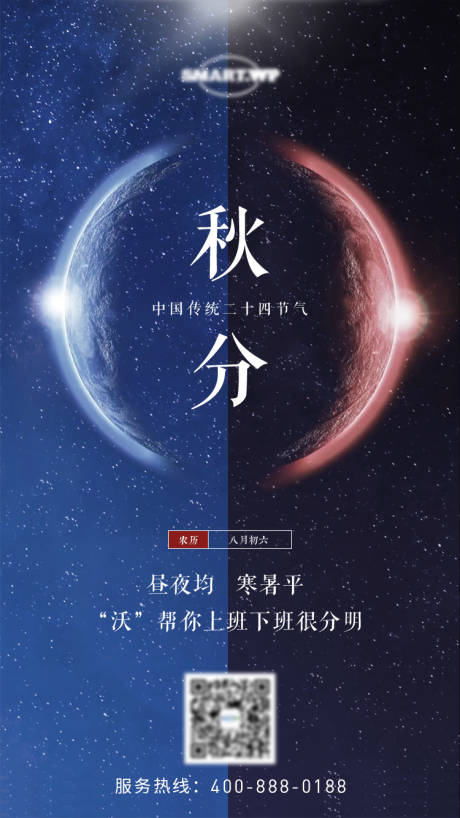源文件下载【秋分】编号：48860002750079656