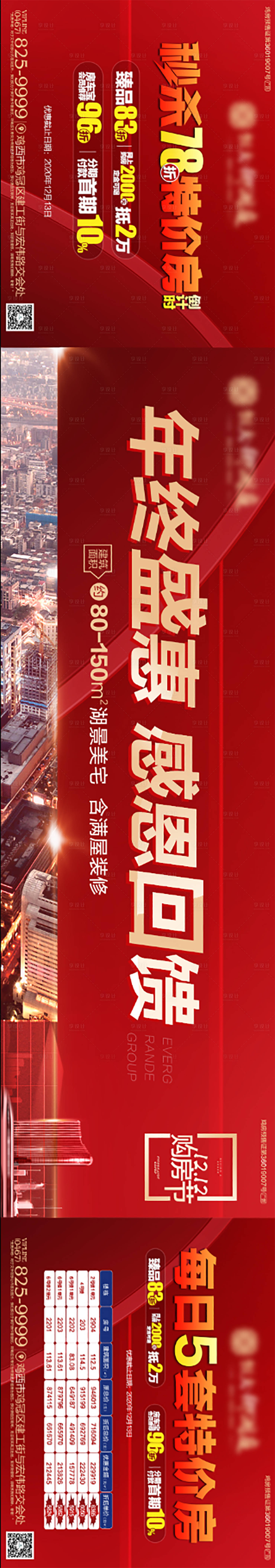 源文件下載【享設(shè)計(jì)】搜索編號(hào)：99840002818291756【橫版】