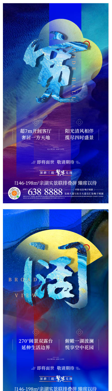 源文件下载【地产中式新中式质感纹理大气海报】编号：79060002841581742