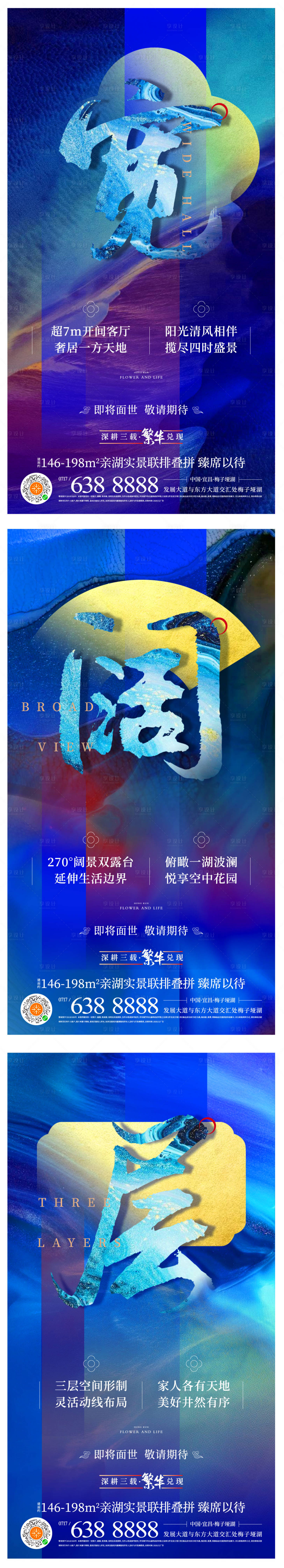 源文件下載【享設(shè)計(jì)】搜索編號(hào)：79060002841581742【地產(chǎn)中式新中式質(zhì)感紋理大氣海報(bào)】