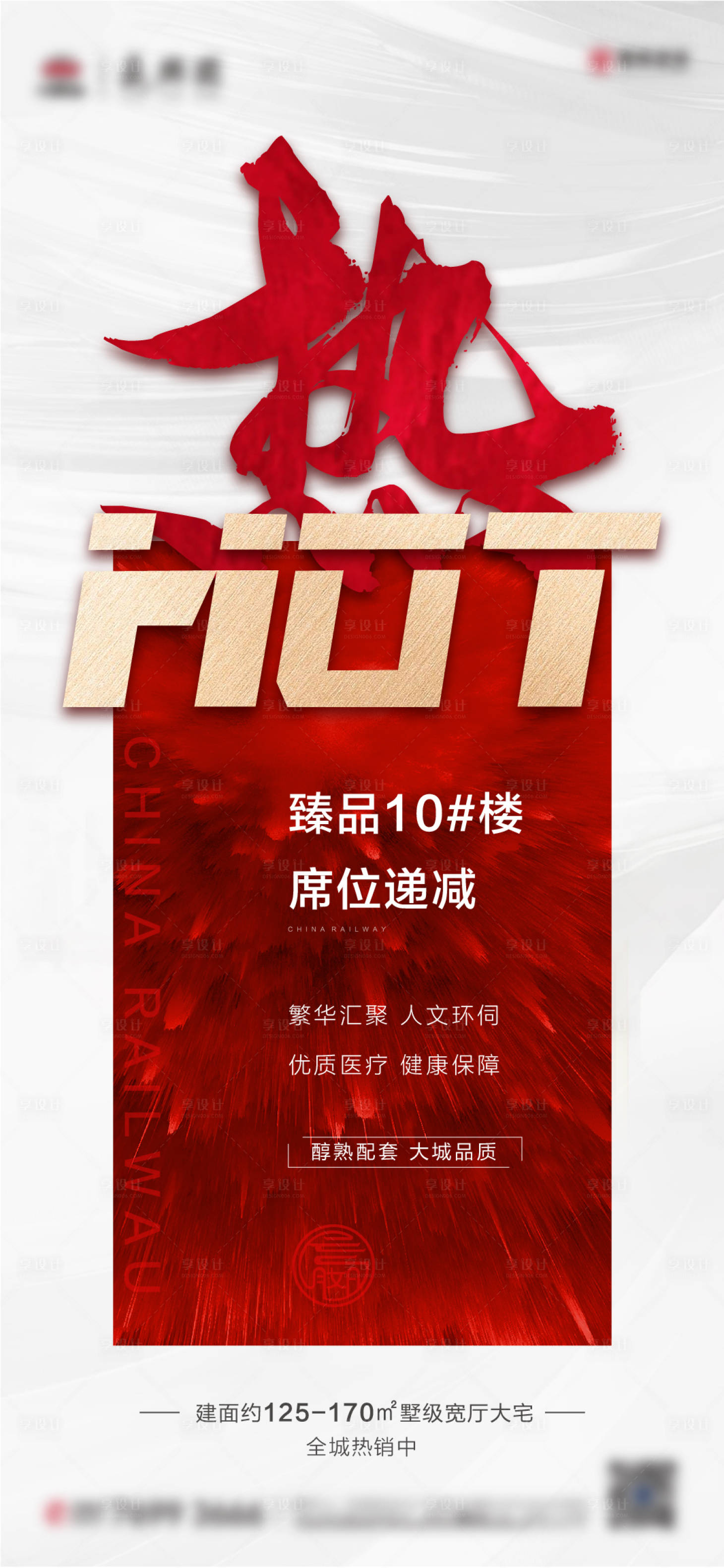 源文件下载【地产热销微信】编号：77220002761418526
