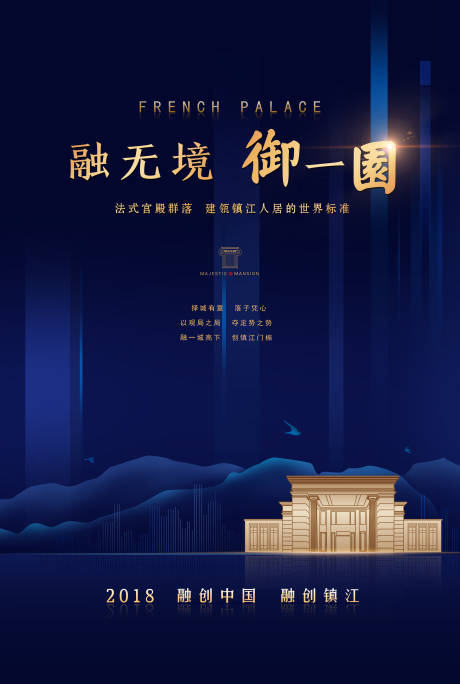 源文件下载【高端地产提案海报】编号：52200002999263689