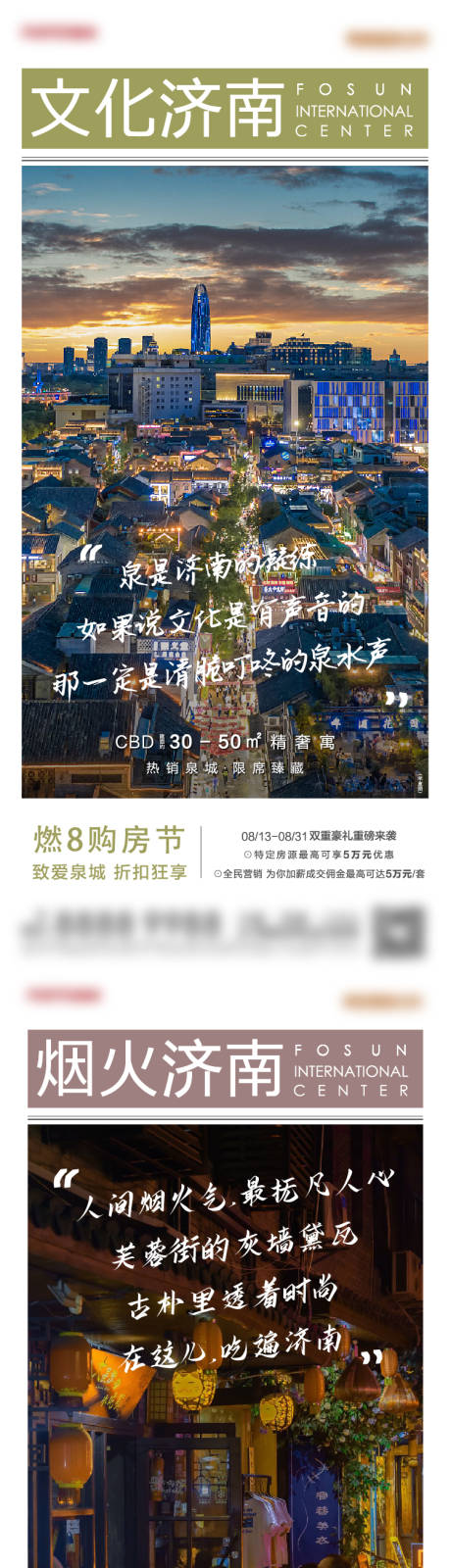 源文件下载【地产城市画报】编号：28660002768721784