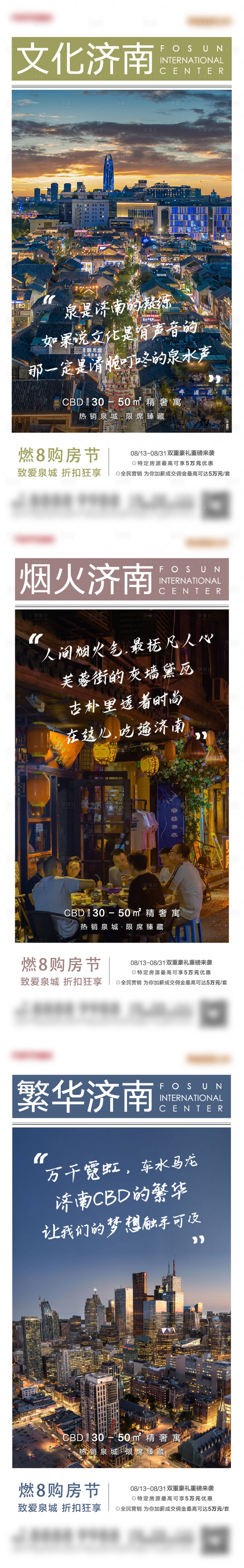源文件下载【享设计】搜索编号：28660002768721784【地产城市画报】