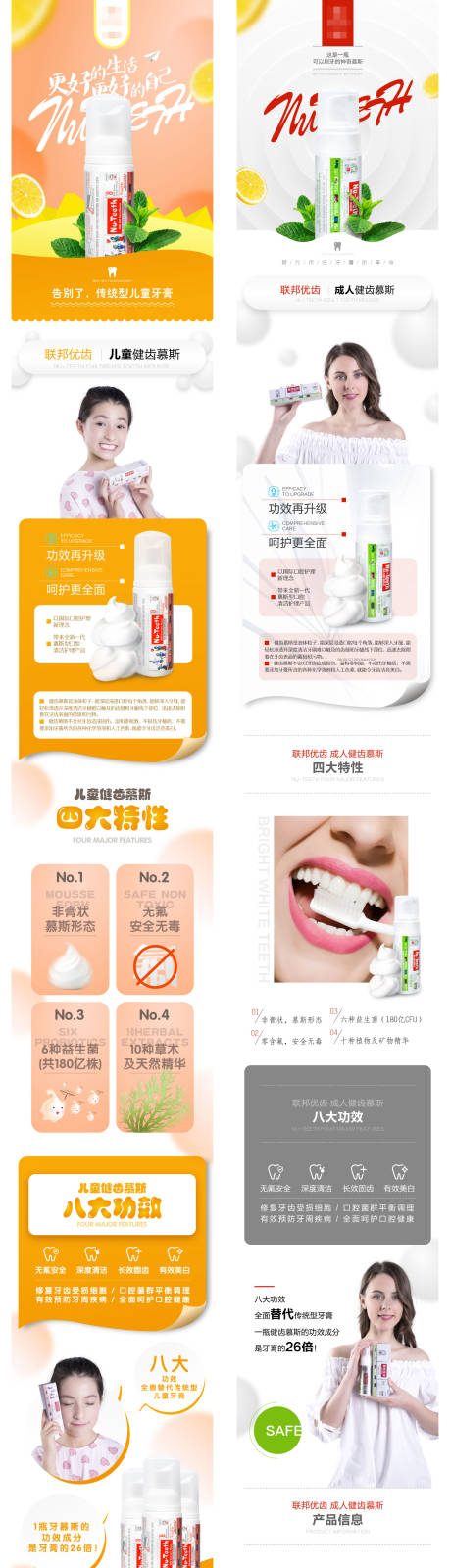源文件下载【享设计】搜索编号：41860002973017972【液体慕斯牙膏详情页】