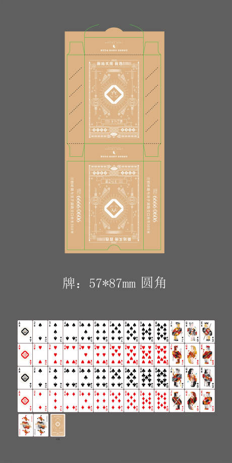 源文件下载【房地产扑克一盒】编号：75370002775848055