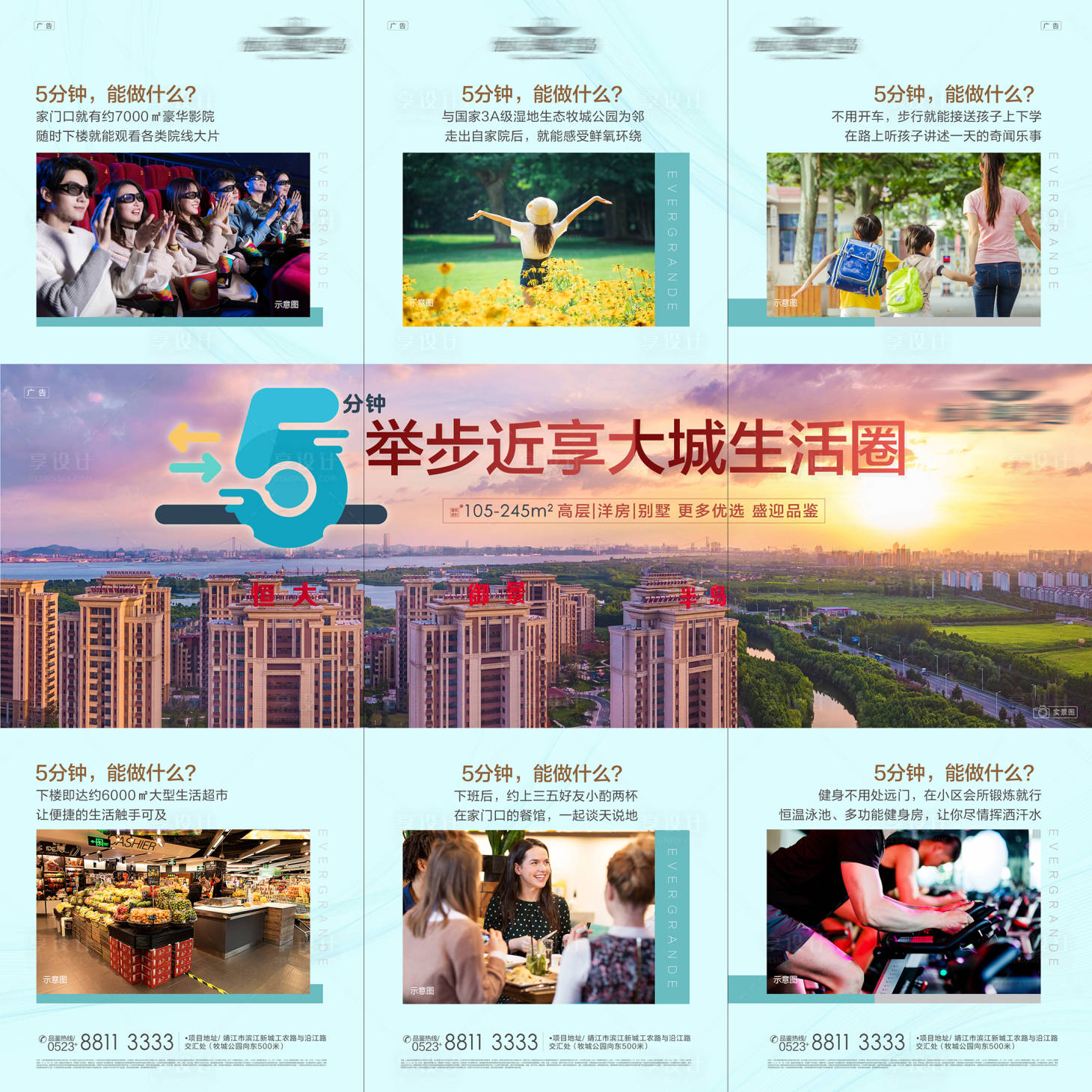 源文件下载【生活圈三宫格】编号：84660002947737003