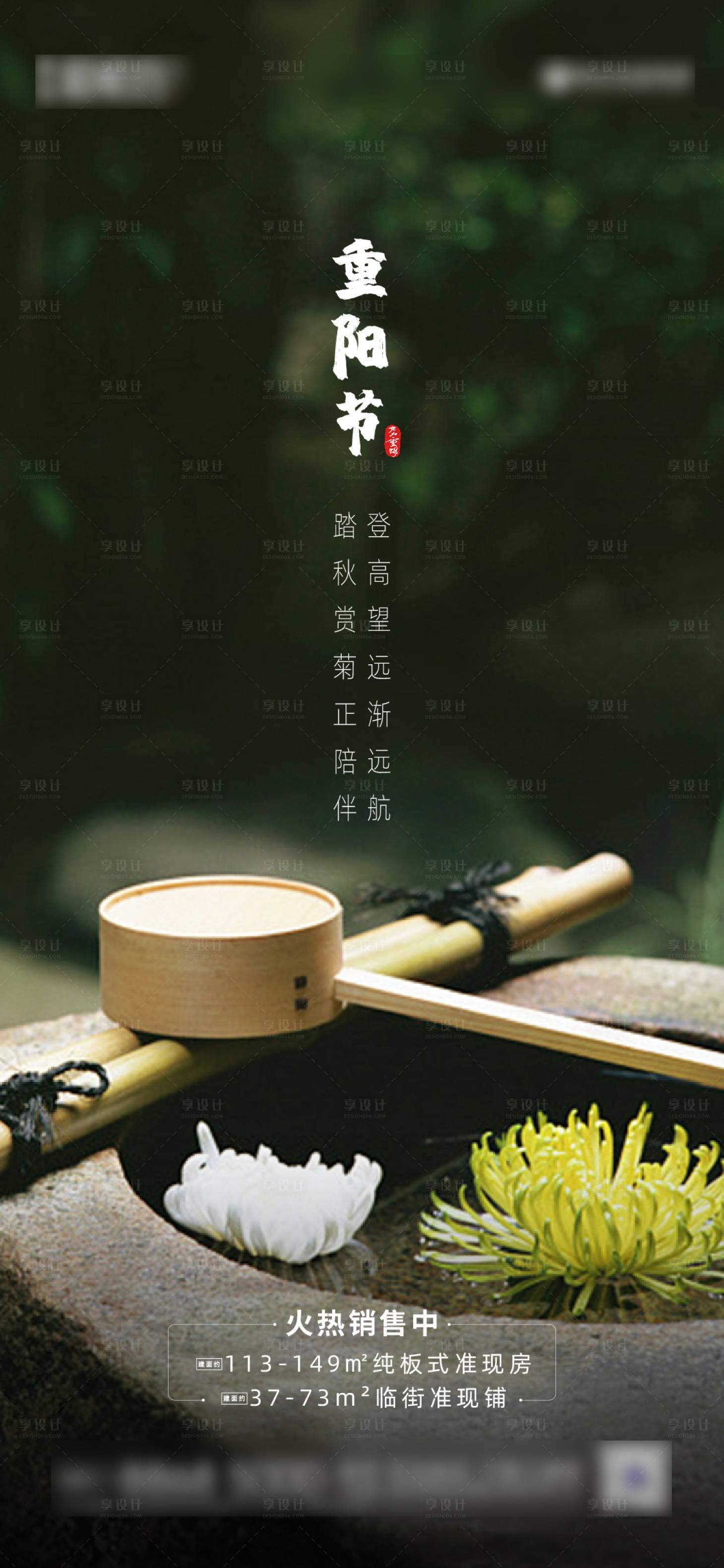 源文件下載【享設計】搜索編號：50830002914483160【重陽節(jié)海報】