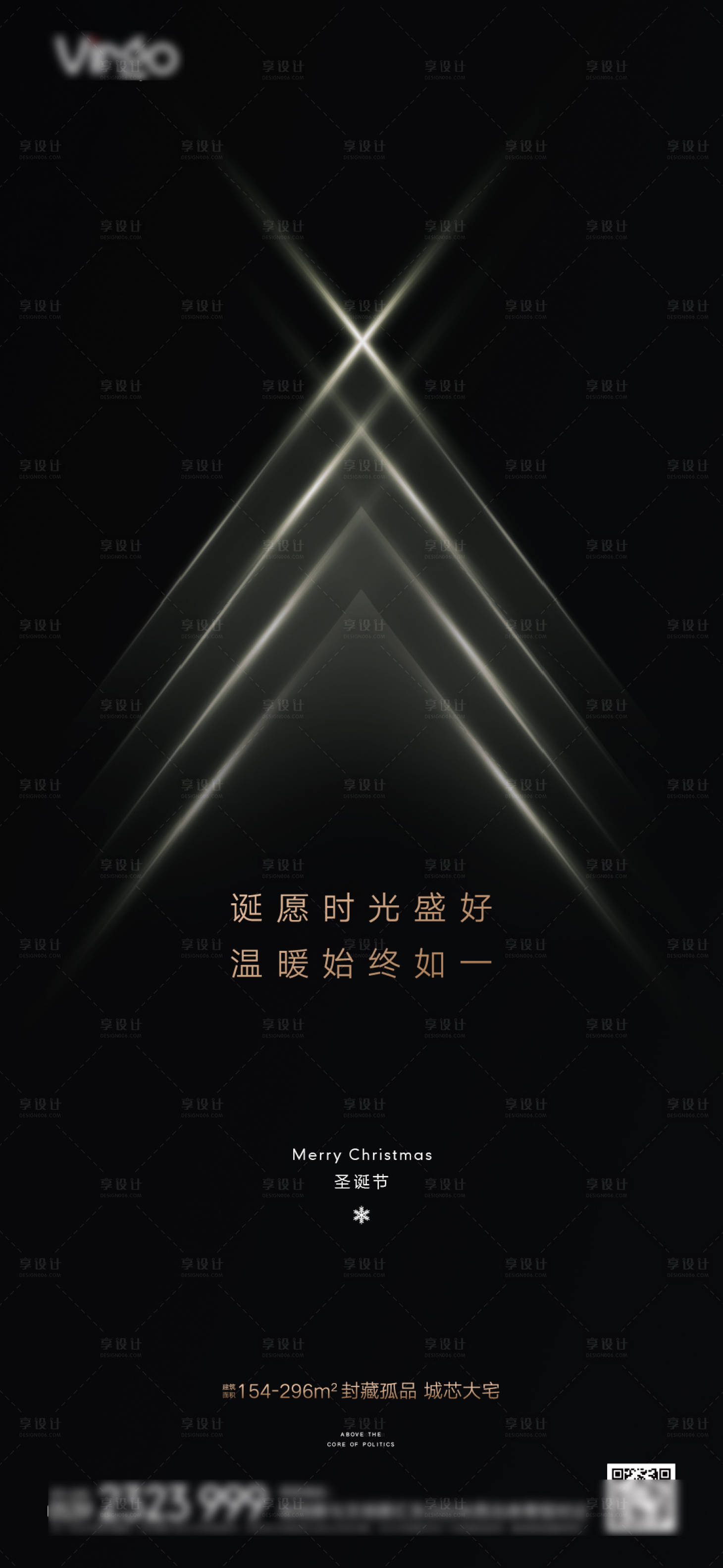 源文件下載【享設計】搜索編號：92810002998475597【地產圣誕節移動端海報】