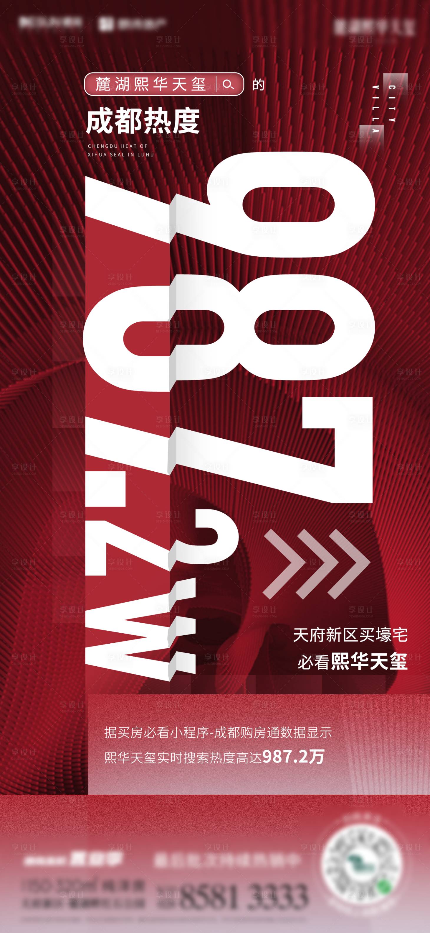 源文件下载【享设计】搜索编号：56930003042742371【地产红色热度值数字海报】