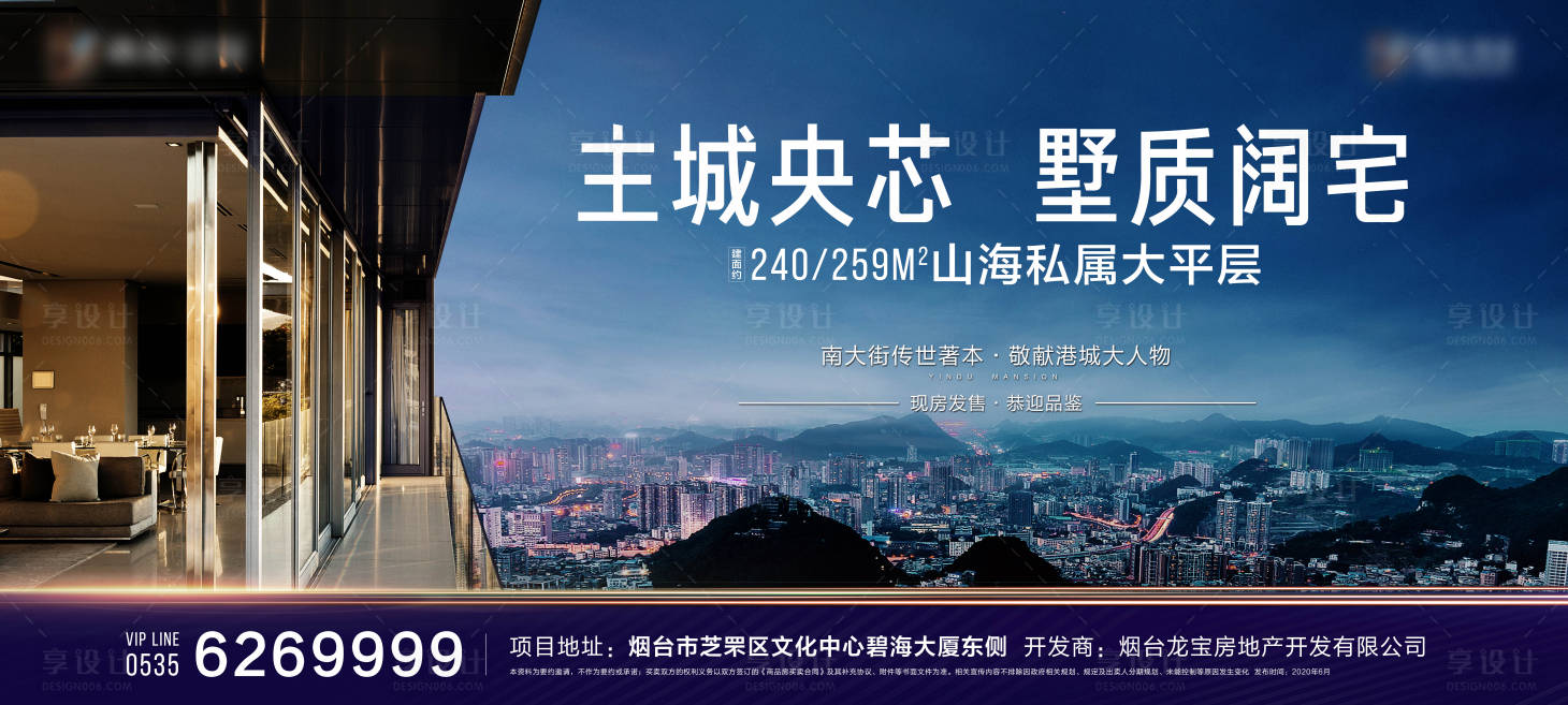 源文件下载【地产主画面】编号：27510002883531485