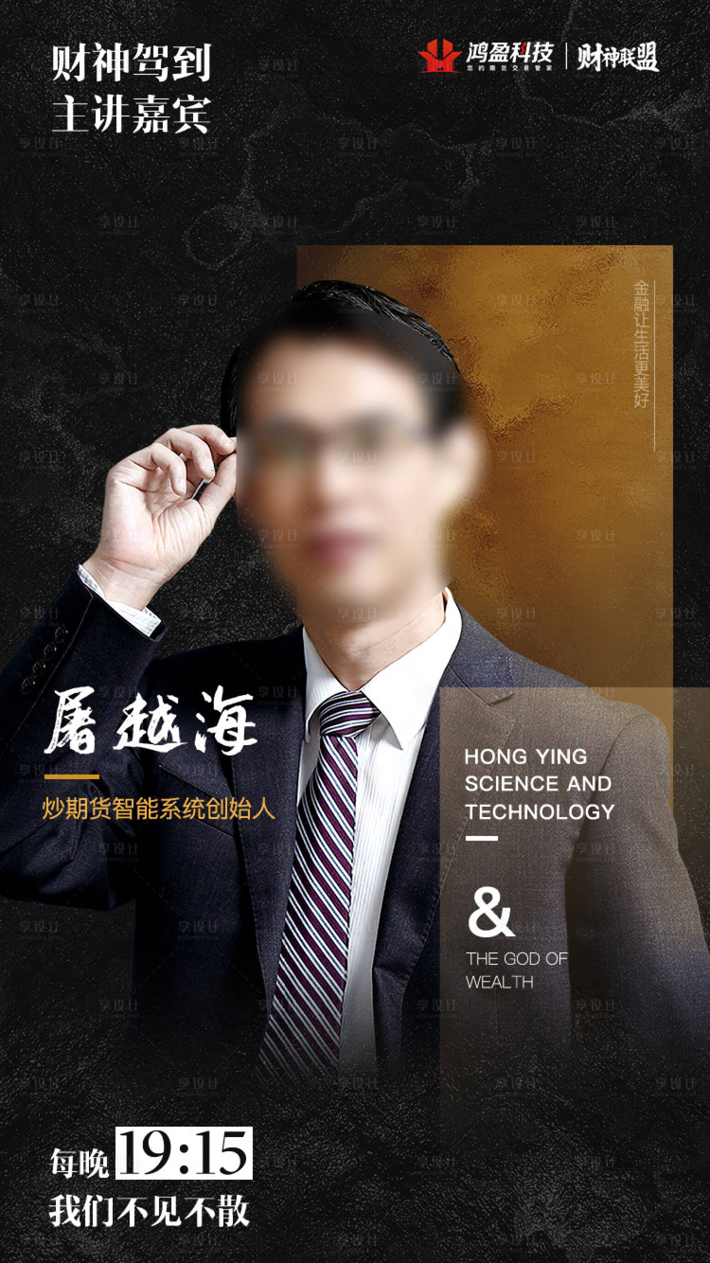 源文件下载【享设计】搜索编号：17760002839725005【人物介绍】