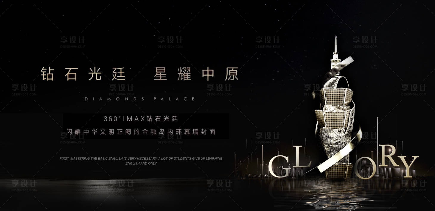 源文件下載【享設計】搜索編號：49010002995877591【大都會地產】