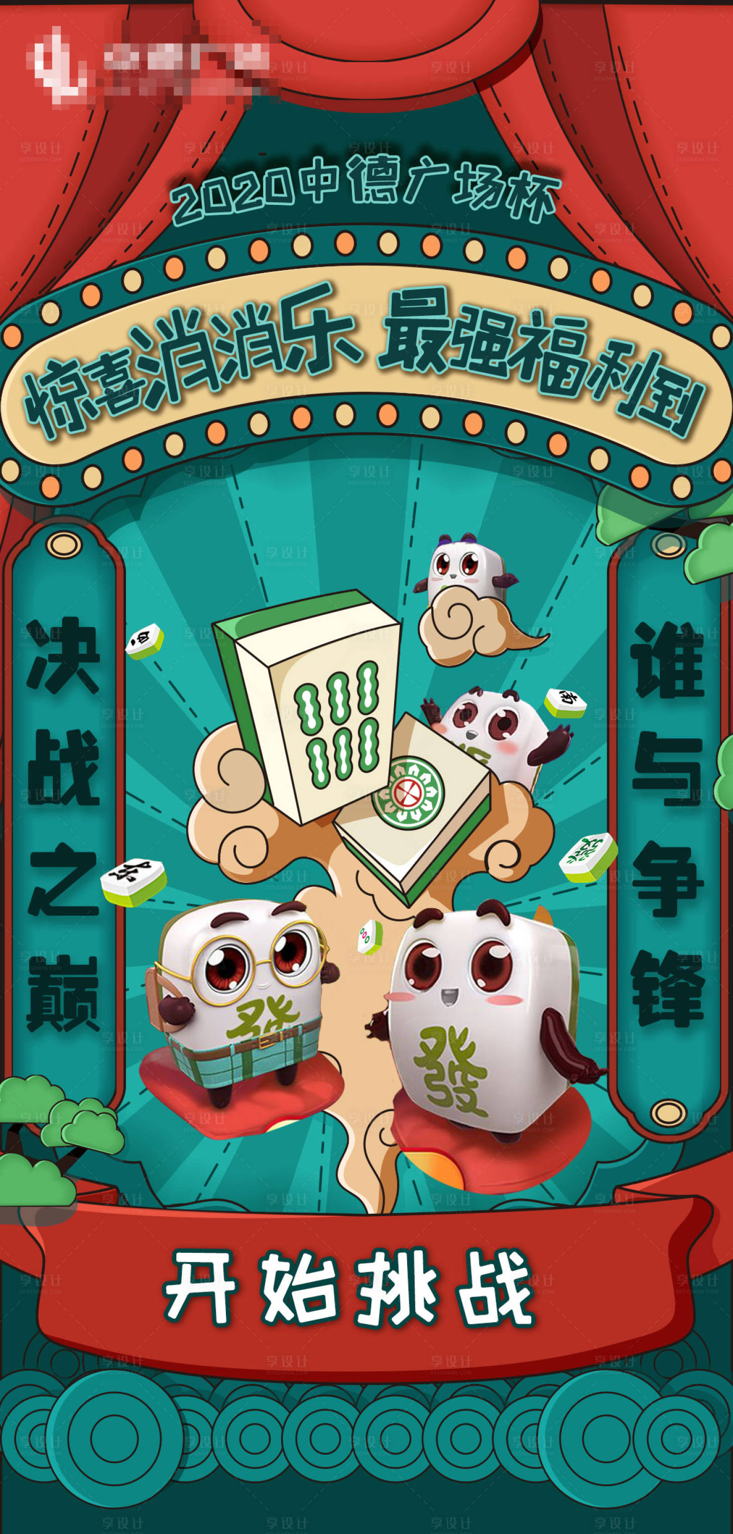 源文件下載【消消樂游戲（TIF用PS打開）】編號：72200003014374982