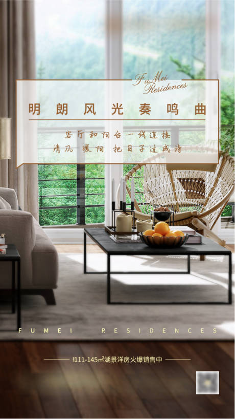 源文件下载【房地产价值点移动端海报】编号：98120002978414858