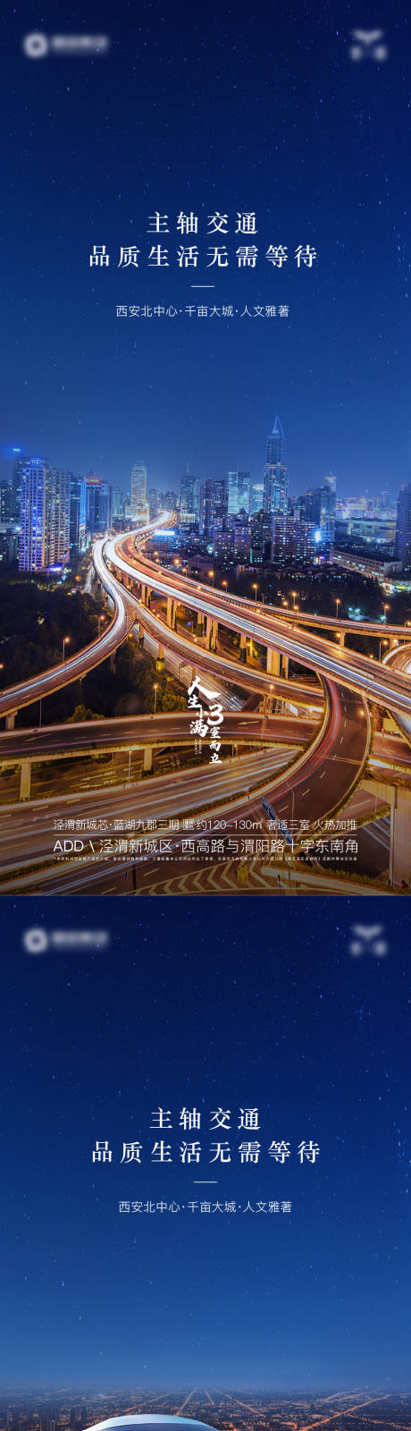 源文件下载【享设计】搜索编号：99300002783678701【价值点交通】