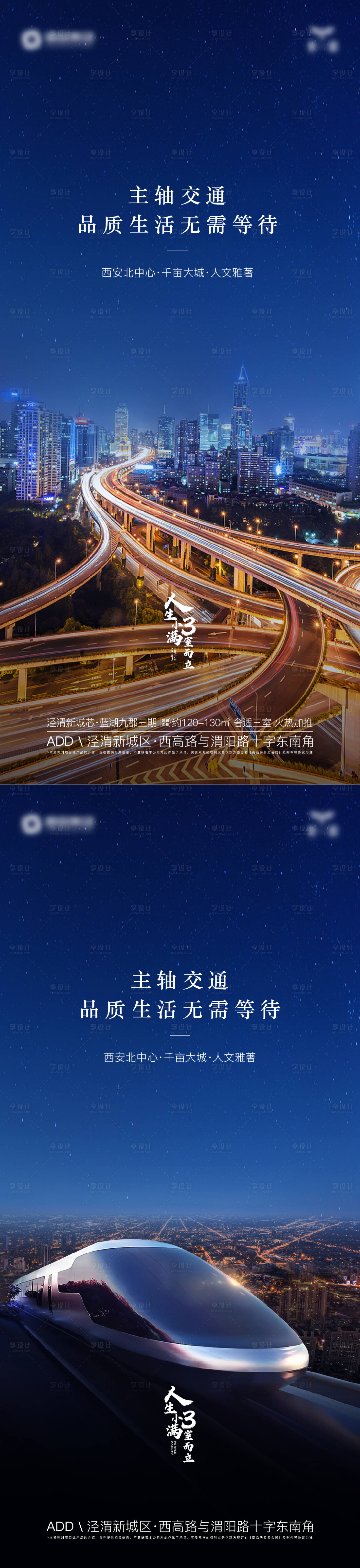 源文件下載【享設計】搜索編號：99300002783678701【價值點交通】